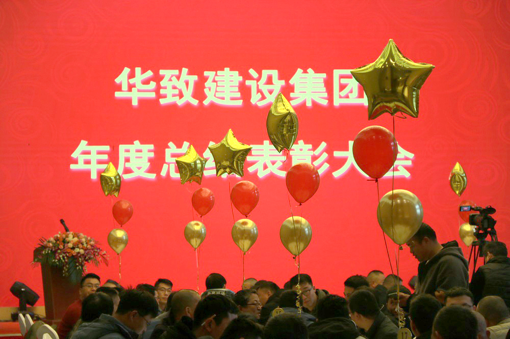 表彰大會(huì).JPG